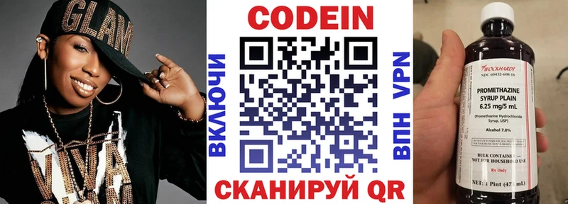Codein Purple Drank  купить наркотик  Светогорск 