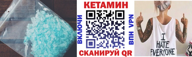 КЕТАМИН ketamine  как найти закладки  Светогорск 
