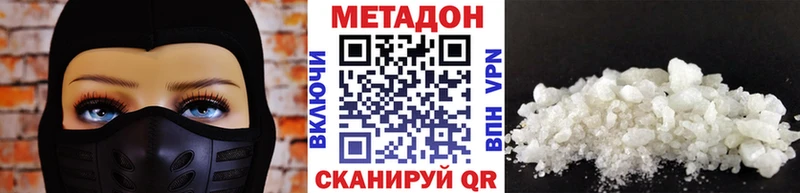 купить наркоту  Светогорск  kraken рабочий сайт  Метадон кристалл 