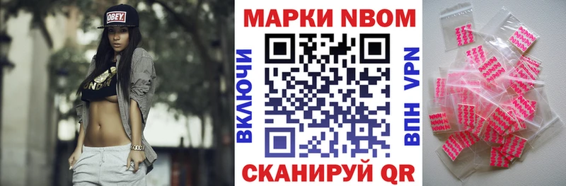 Марки NBOMe 1,5мг  Светогорск 